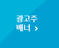 광고주배너